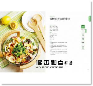 《低醣．生酮常備菜：不挨餓、不用喝油、醣質不超標，80道吃進優質肉類．海鮮．酪梨．好油脂，家常口味的生酮常備食譜》采實文化