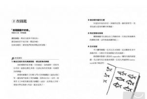 现货 布施英利《不要畫筆的繪畫教室》 如果