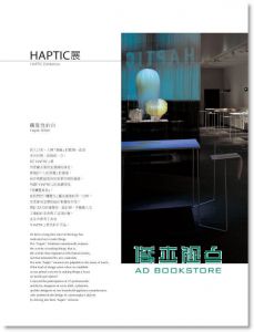 原研哉的设计 原研哉のデザインDesign of Kenya Hara