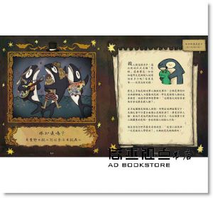 怪奇事物所所長《怪奇事物所：你知道嗎？其實我們都很怪！（隨書附贈怪奇筆記本）》時報出版