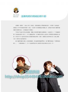 劉素瑛《跟李準基一起學習“你好！韓國語”第三冊》 [大田]