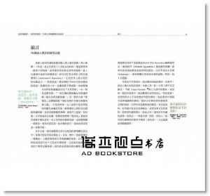 卡西亞‧聖‧克萊兒《色彩的履歷書：從科學到風俗，75種令人神魂顛倒的色彩故事》本事