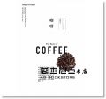 FOOD DICTIONARY 咖啡 [大藝]