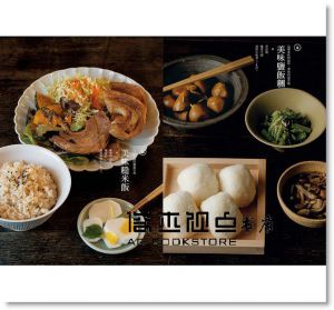 今天，到米農家吃飯去！：米飯料理48變化×定番小菜36道，玩出餐桌健康新花樣 [山岳]