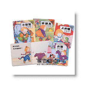 馬梭．普萊斯《小寶寶翻翻書 (4冊合售)》上誼文化