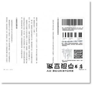 王唯工《河圖洛書前傳：用科學眼追蹤還原中華史前文明拼圖》商周出版