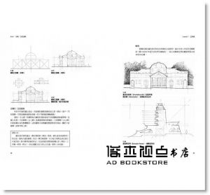 麥可‧阿布拉姆斯《建築素描：從入門到高階的全方位教本》本事出版社