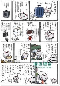 第一次出国就去意大利: 澎湃野吉旅行趣 1
