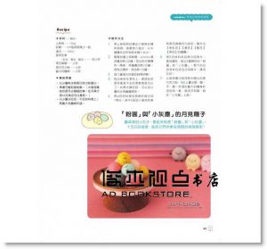 稻熊由夏《角落生物的可愛料理時光》 [繪虹企業][稻熊由夏]