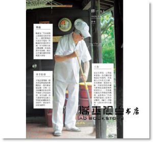 津端修一, 津端英子《明日也是小春日和》太雅出版社