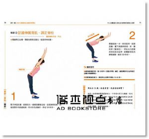 《強肌力教主彭淑美教你練核心肌群》 [天下生活]