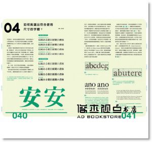 葉忠宜《Typography　字誌：Issue 05　文字排印再入門（首刷限量贈文鼎字型公司╳大亞紙業 字．紙．虹色見本帳）》臉譜