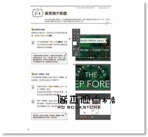 高野雅弘《Illustrator超完美入門(適用CC/CS6/CS5)》碁峰