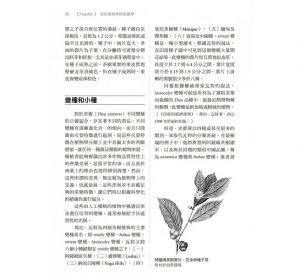 威廉．H．烏克斯 好茶千年秘密：三大茶書之一，看各國喝茶風俗、禮儀到製作工藝，解鎖全球茶樹栽種、採摘、揉捻到烘焙的製茶工法奧秘！柿子文化