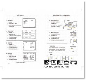 瑞德‧卡洛《子彈思考整理術：釐清超載思緒，化想法為行動，專注最重要的事，設計你想要的人生》天下雜誌