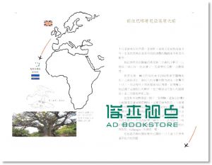 现货 跟著達爾文去旅行：第二次環遊世界之旅14[城邦]