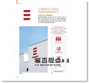 《LOGO與展開:從商標到品牌視覺設計：5大領域×105個知名品牌設計案例集》旗標