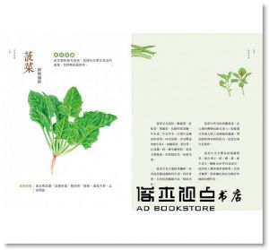 《食光知味：大啖餐桌上的節氣，顧好五臟顧好胃》帕斯頓