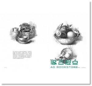  安德魯?路米斯  素描的原點: 除了色彩, 素描包羅萬象