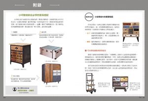 樂知編輯部《好設計，咖啡店成功一半＜最新增訂版＞》樂知事業