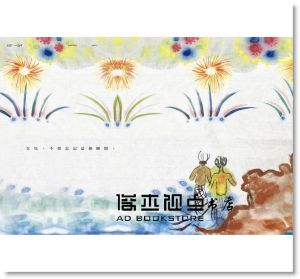 现货 陶晶瑩《╳！為何我又站在雪地上》圓神