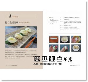 前西希《日本人妻無限料理：用1倍氣力變身3倍創意贏得10倍滿意》 [遠流]