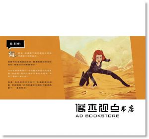 潘蜜拉《驚奇隊長：怎樣才算英雄小光點》小光點
