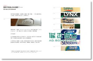 好LOGO，如何好? 让人一眼爱上、再看记住的好品牌+好识别 Logo Design Love a Guide to Creating Iconic Brand Identities