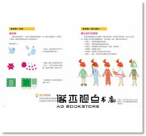 露比任務：培養孩子邏輯思考的程式尋寶記 [采實] 琳達‧莉卡斯