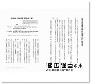 90秒揉臉操，老化神經也能變年輕：日本名醫教你每天揉揉臉，讓身體遠離病痛，三高、失智、糖尿病也能痊癒。[灌溉者][工藤千秋]