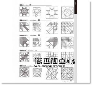 中嶋由美子 《職人必藏增訂版！拼布基本圖案集1050：製圖方法.縫份倒向.拼接配置.作品實例全收錄》 [雅書堂]