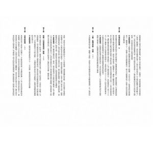 田口護《田口護談待客之道：巴哈咖啡館深得人心的服務思惟與店面經營》積木