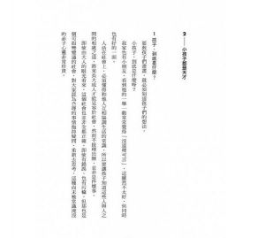 现货 布施英利《不要畫筆的繪畫教室》 如果