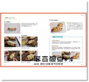 經典不敗台式麵包：1 種麵糰 + 30 款口味 + 12 款整型手法 + 700 張鉅細靡遺步驟圖 結合復古與創新，成功率高、絕對好吃！ [朱雀][愛與恨老師]