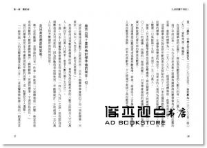 松田史彥《九成藥不用吃！：藥物副作用更是疾病的來源》