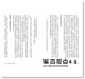 亞當‧費里爾, 珍妮佛‧佛萊明《關鍵行銷：消費心理學大師的10大黃金行銷課》遠流