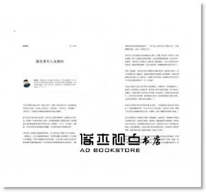 《小日子享生活誌 6月號/2017 第62期》我城