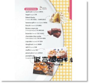 LiveABC《英語萬用字典 食衣住行字彙百科》 [希伯崙]