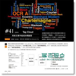 下田和政《設計職人必修Photoshop X Illustrator風格至上》旗標