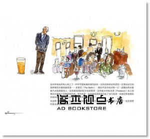 Salute!前進16座義大利經典酒莊：跟著Peggy邊繪邊玩 [四塊玉]