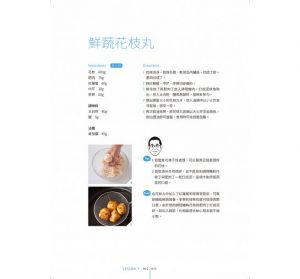 《無國界創意小吃學堂：台灣小吃2.0進化版，將60道國民美食精緻化，創業圓夢、宴客野餐、在家吃都OK！》[三悅]