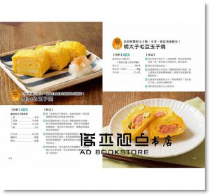 新手不失敗的百變蛋料理：水煮、煎炸、醃漬、蒸烤都難不倒的無敵蛋食譜，簡單易做又好吃，天天都有新變化！ [廣廈]