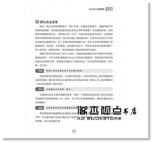 露絲‧亞龍《父母DIY：對寶寶最好的副食品聖經》双美生活文創