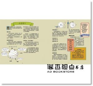 海瑟‧亞莉珊卓《比你想像的更迷人！看地圖、遊世界、學地理：認識我們的世界》大家出版
