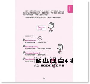 連外國人都驚艷的口說英語王(附1MP3) 語樂多文化