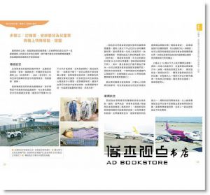 王晶盈《東京親子遊：大手牽小手，零經驗也能輕鬆上手自助行》PCuSER電腦人文化