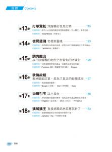 派翠克?潘《行銷36計：行銷有理、詐騙無罪》易富文化