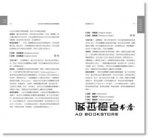 漢斯烏里希‧格林《把化學吃下肚 造假的美味，揭開食品添加物的祕密成分：有哪些東西？以及它們為何有害健康？》麥田