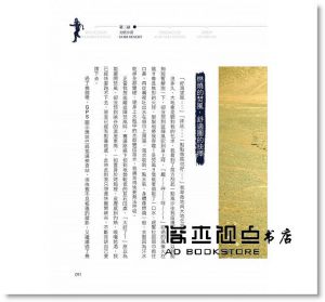 陳彥博《出發‧Run for Dream》圓神