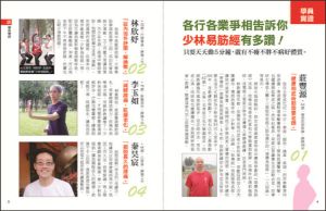林勝傑《【少林秘傳版】易筋經12式超圖解》蘋果屋